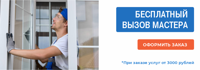 Обслуживание окон VEKA